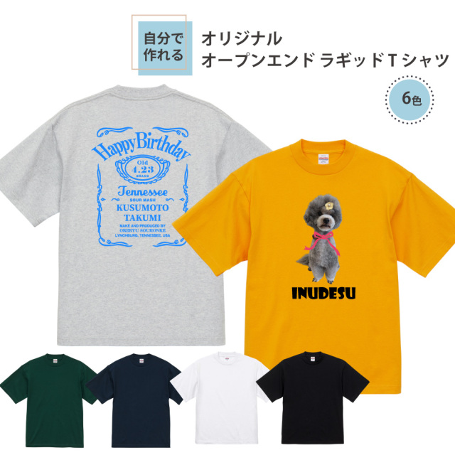 俺流デザイナー 7.1オンス オープンエンド ラギッド 半袖Tシャツ(両面プリント）