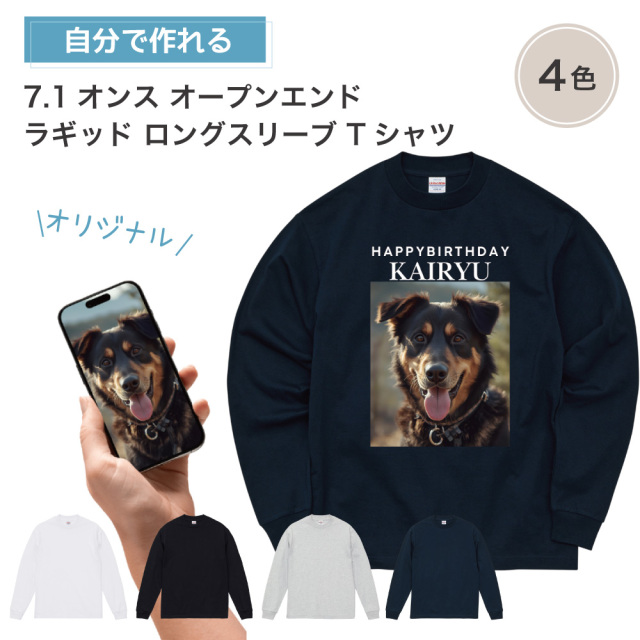 俺流デザイナー オリジナル 7.1オンス オープンエンド ラギッド ロングスリーブ Tシャツ（2.1インチリブ）(両面プリント）