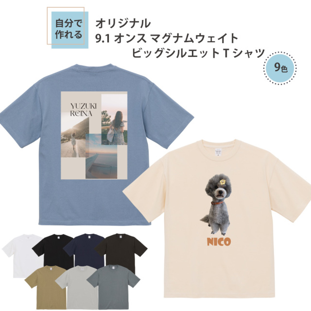 俺流デザイナー 9.1オンス マグナムウェイト ビッグシルエット 半袖Tシャツ(両面プリント）