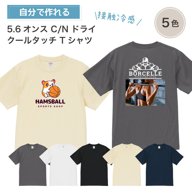 俺流デザイナー5.6オンス C/N ドライ クールタッチ Tシャツ (両面プリント）
