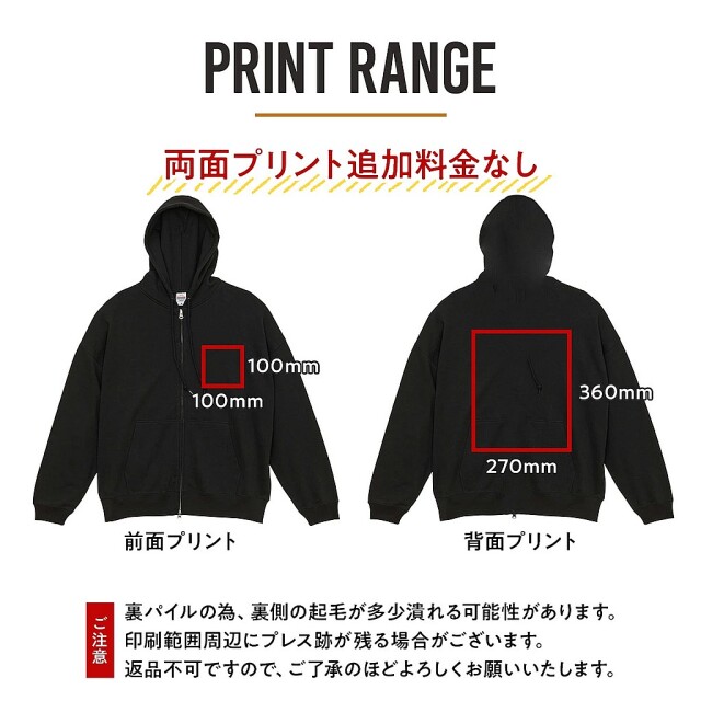 俺流デザイナー オリジナル 10.0オンス ビッグシルエット スウェット フルジップ パーカ（裏パイル）(両面プリント）