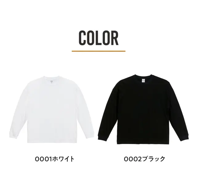 俺流デザイナー オリジナル 5.6オンス ビッグシルエット ロングスリーブ Tシャツ（1.8インチリブ）(両面プリント）