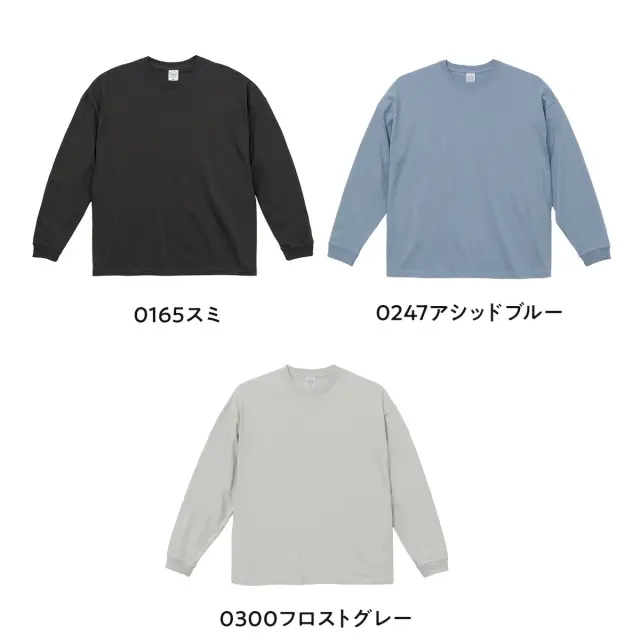 俺流デザイナー オリジナル 5.6オンス ビッグシルエット ロングスリーブ Tシャツ（1.8インチリブ）(両面プリント）