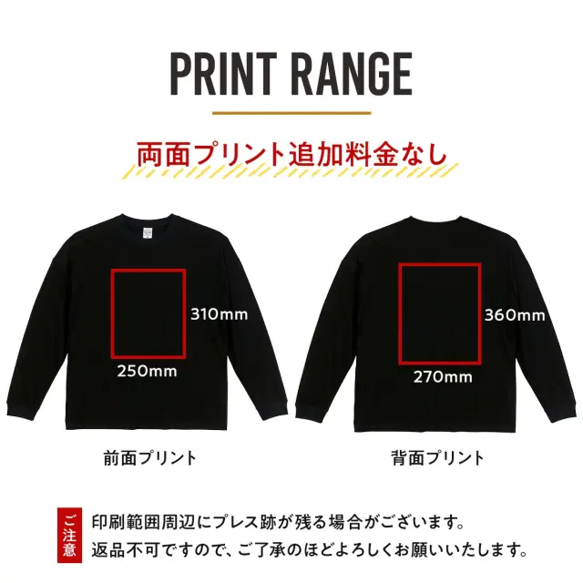 俺流デザイナー オリジナル 5.6オンス ビッグシルエット ロングスリーブ Tシャツ（1.8インチリブ）(両面プリント）