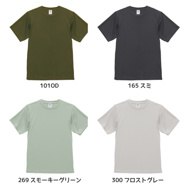 俺流デザイナー 4.4オンス ドライスムース リサイクルポリエステル Tシャツ 半袖 ( 両面プリント ）