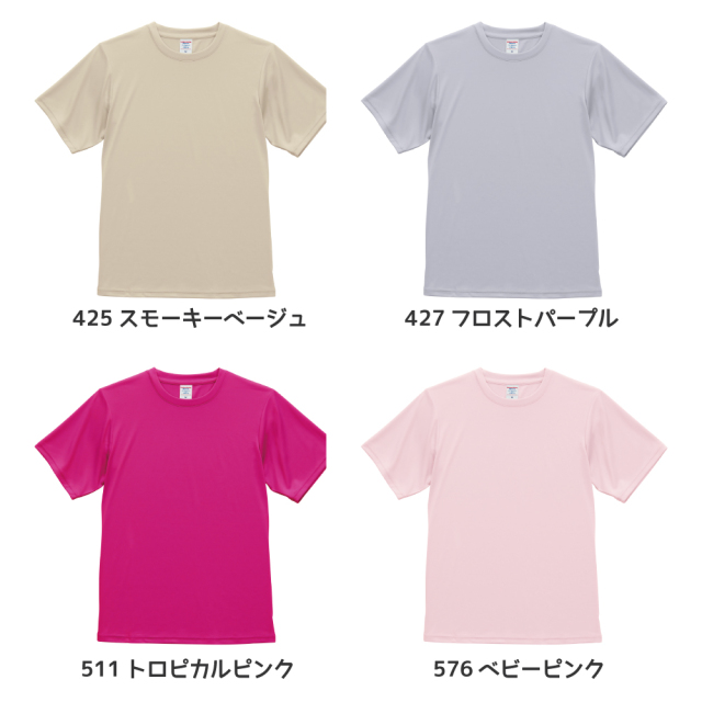 俺流デザイナー 4.4オンス ドライスムース リサイクルポリエステル Tシャツ 半袖 ( 両面プリント ）
