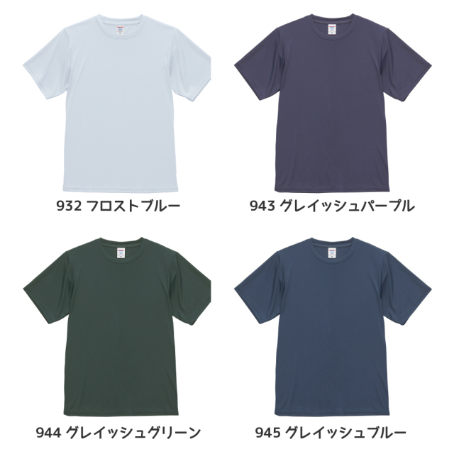 俺流デザイナー 4.4オンス ドライスムース リサイクルポリエステル Tシャツ 半袖 ( 両面プリント ）