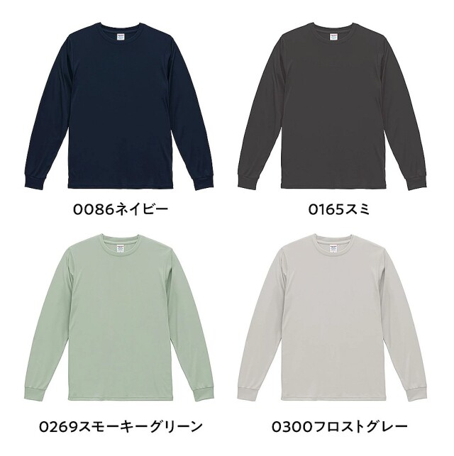 俺流デザイナー 4.4オンス ドライスムース ポリエステル ロングスリーブ Tシャツ(両面プリント）