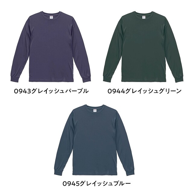 俺流デザイナー 4.4オンス ドライスムース ポリエステル ロングスリーブ Tシャツ(両面プリント）