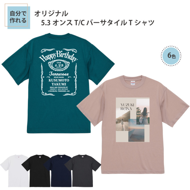 追加料金無し マホで名入れ！オリジナルTシャツ が1枚から作れる 】俺