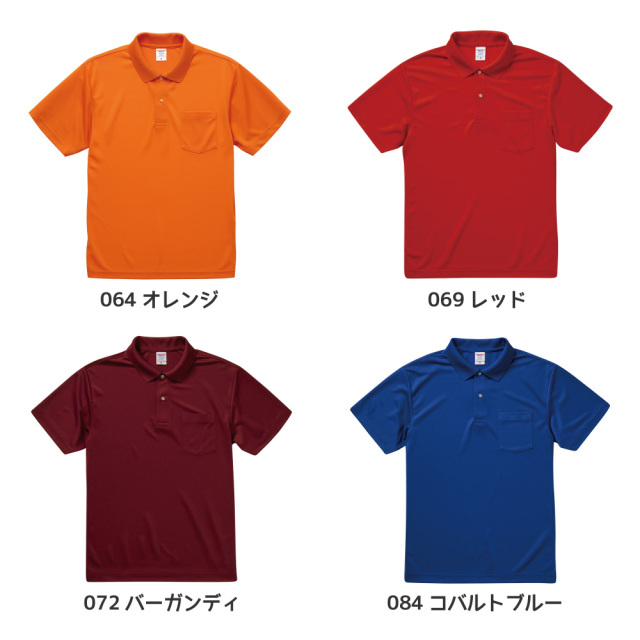 俺流デザイナー オリジナル 4.1オンス ドライアスレチック ポロシャツ（ポケット付）(両面プリント）