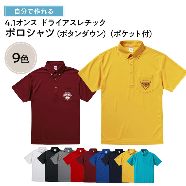 俺流デザイナー オリジナル 4.1オンス ドライアスレチック ポロシャツ （ボタンダウン）（ポケット付）(両面プリント）