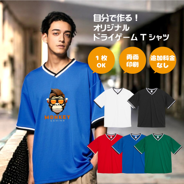 LIFE Tシャツ 両面プリント 俺流総本家 】【 追加料金無し 】オリジナル 俺流デザイナー ドライ