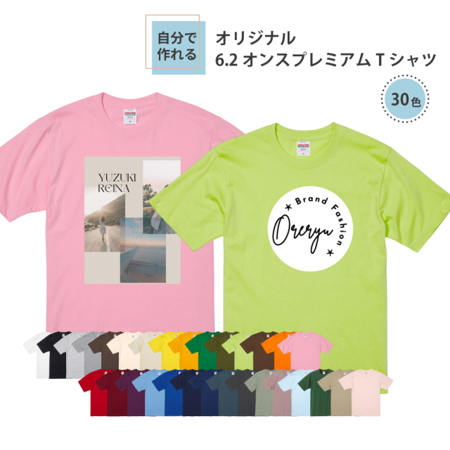 俺流デザイナー 6.2オンス オープンエンド フェードウォッシュ Tシャツ (両面プリント）