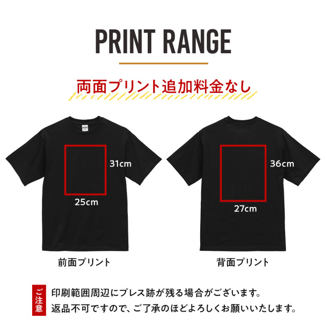 俺流デザイナー　オリジナル　プリントサイズ　Tシャツ