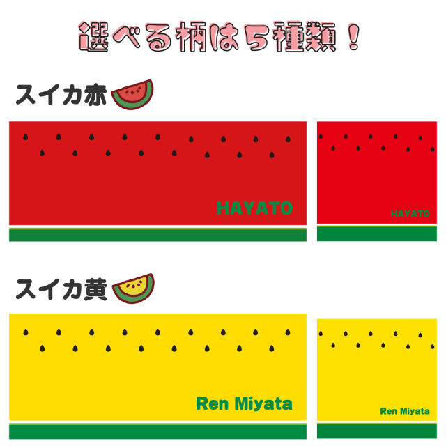 俺流総本家 】【 選べる二枚組 】名入れ ハンカチ タオル ミニタオル