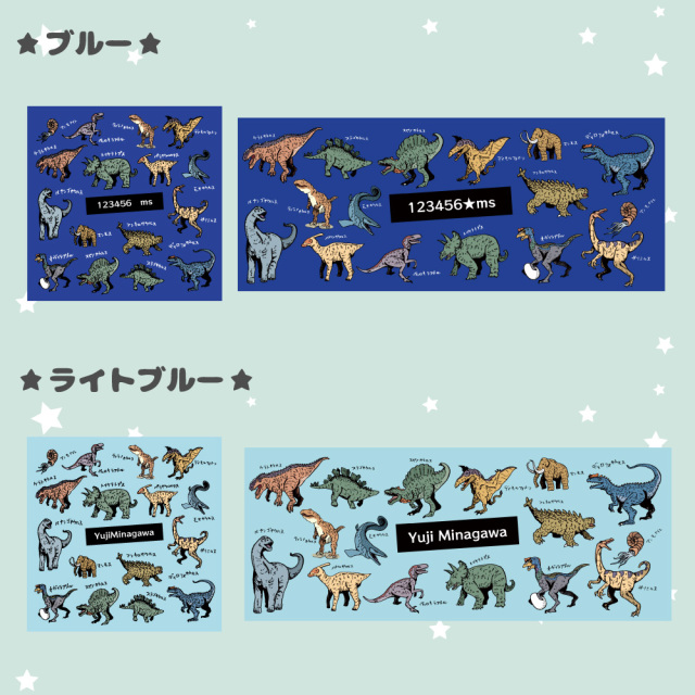 「ブルーとライトブルーの2色展開｜恐竜デザインの名入れタオルでキッズも大喜び！英字や数字を12文字まで対応」