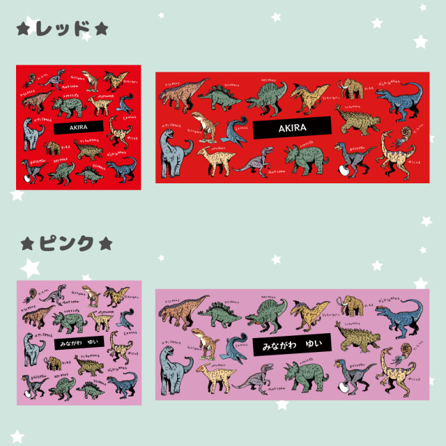 「名前入り恐竜タオル｜グリーンとイエローの2色から選べる！子どもが喜ぶ恐竜図鑑風デザインに12文字まで名入れ可能」