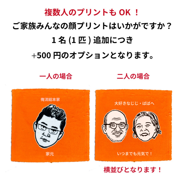 ♡なおぱん♡ 似顔絵ギフト制作 作家「ツナミカン」かわいくて安い似顔絵ギフト | オレンジスマイル