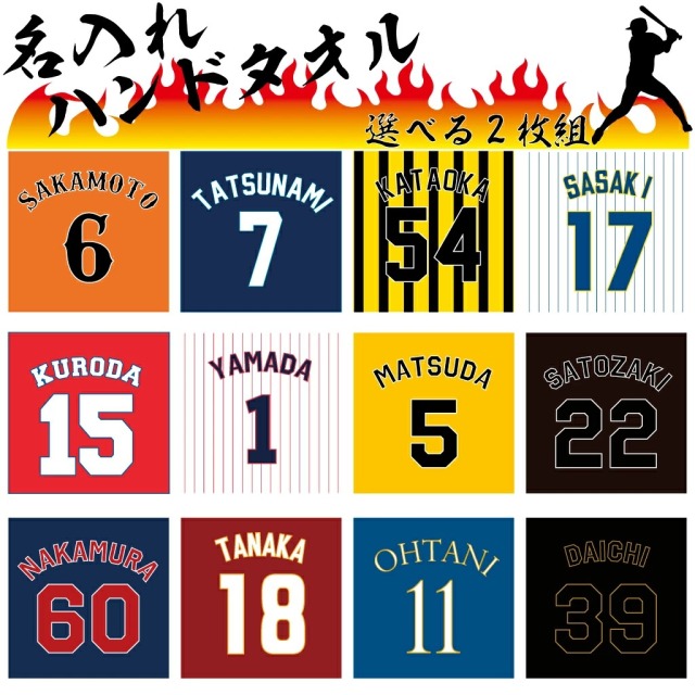 【 おもしろ プレゼント 】【 選べる二枚組 】名入れ タオル ハンカチ ナンバリング ハンドタオル ミニタオル20cmｘ20cm