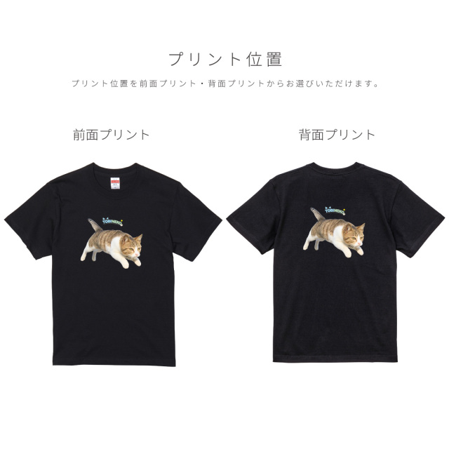 【 おもしろ ギフト 猫グッズ 】 俺流総本家 × 写真家 五十嵐健太 飛び猫 Tシャツ 1