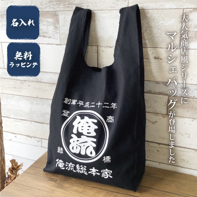 ⭕️vintage染め❗️コットンマルシェバッグ　エコバッグ ⭕️vintage染め❗️コットンマルシェバッグエコバッグ