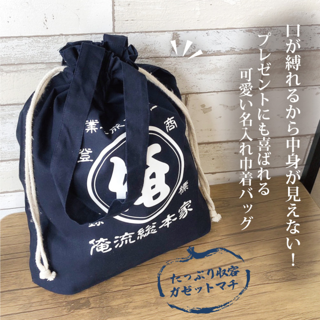 創業年 誕生日 名前を入れられる】帆前掛け風 名入れ 厚手コットン