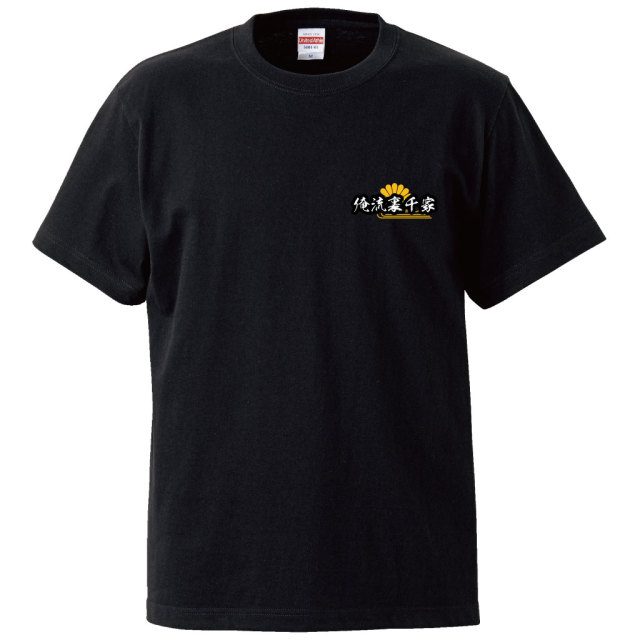 おもしろコスチューム 俺流裏千家 【特攻Tシャツ 恋愛上等