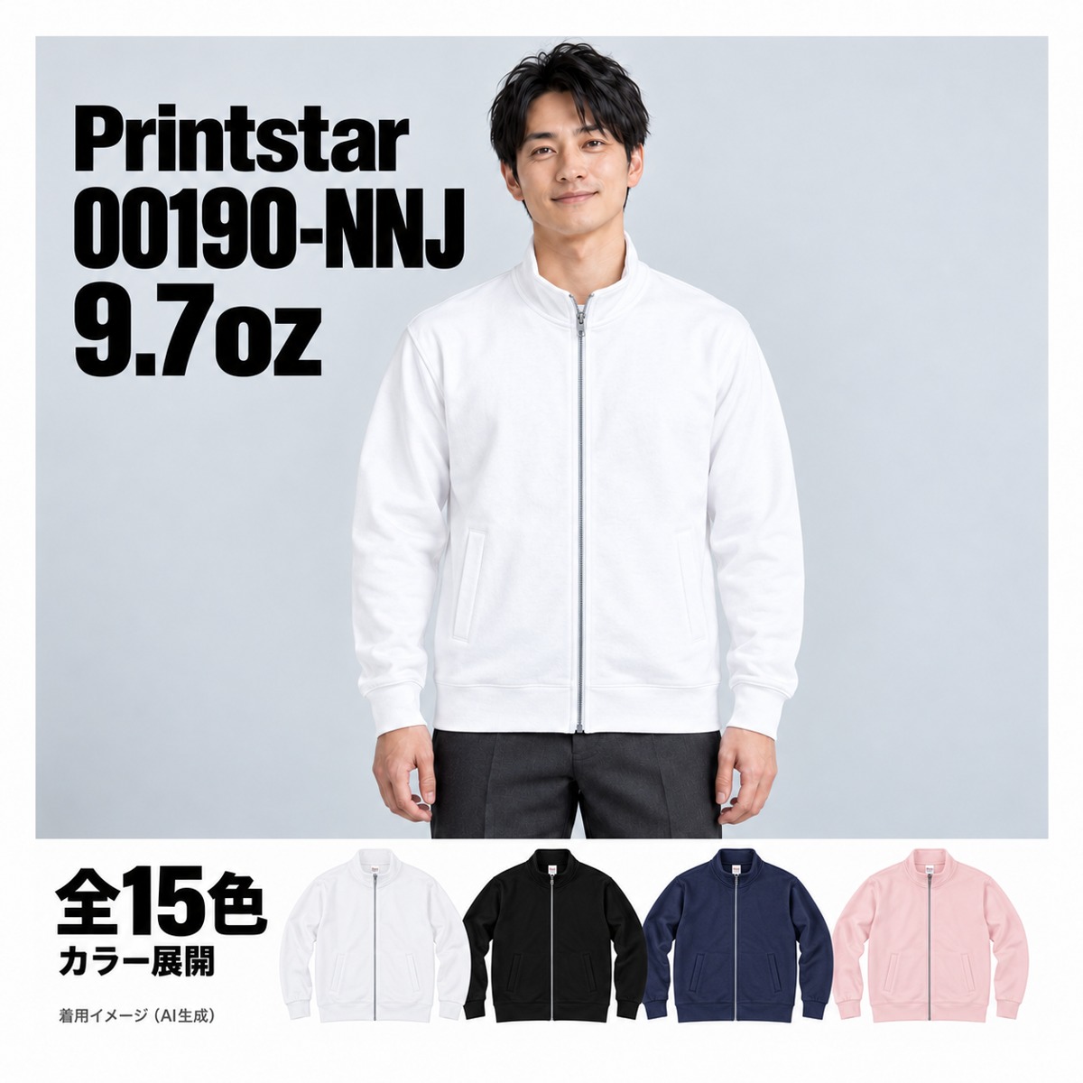 00190-NNJ 着用イメージ（AI生成）