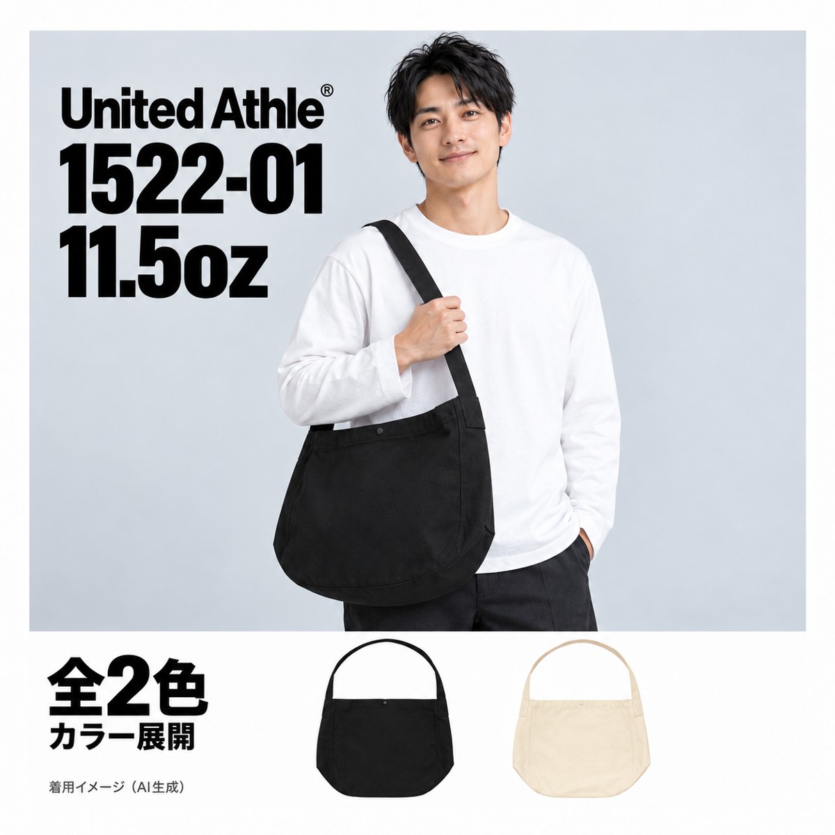 152201 着用イメージ（AI生成）