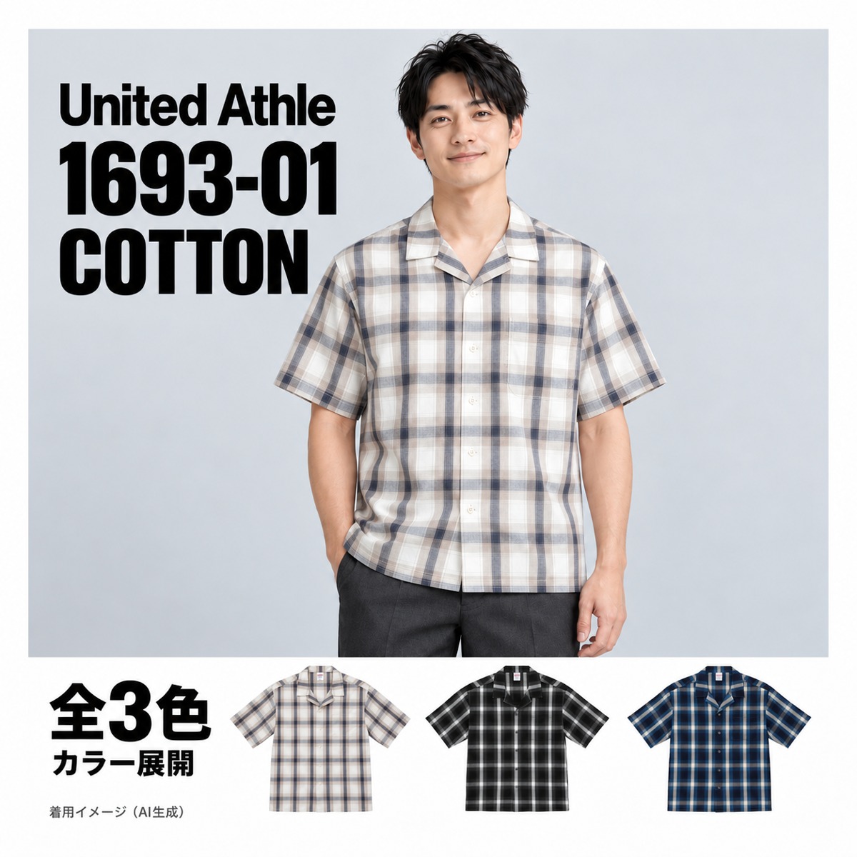 169301 着用イメージ（AI生成）