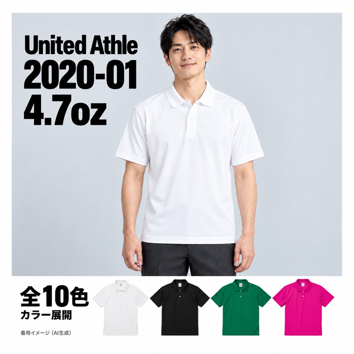 202001 着用イメージ（AI生成）