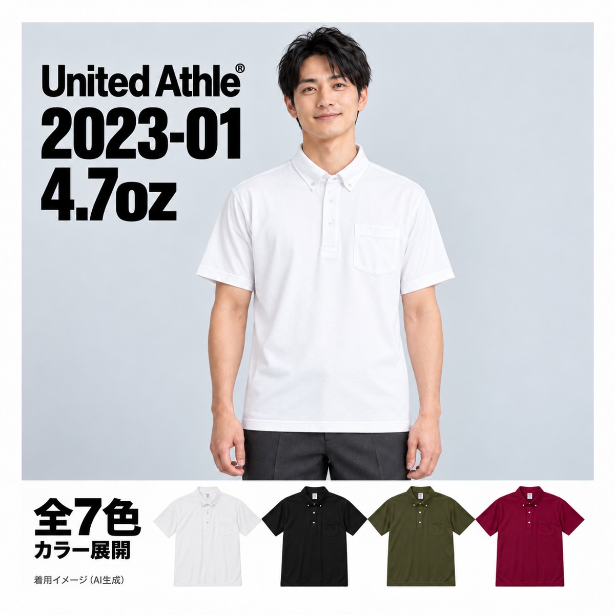202301 着用イメージ（AI生成）