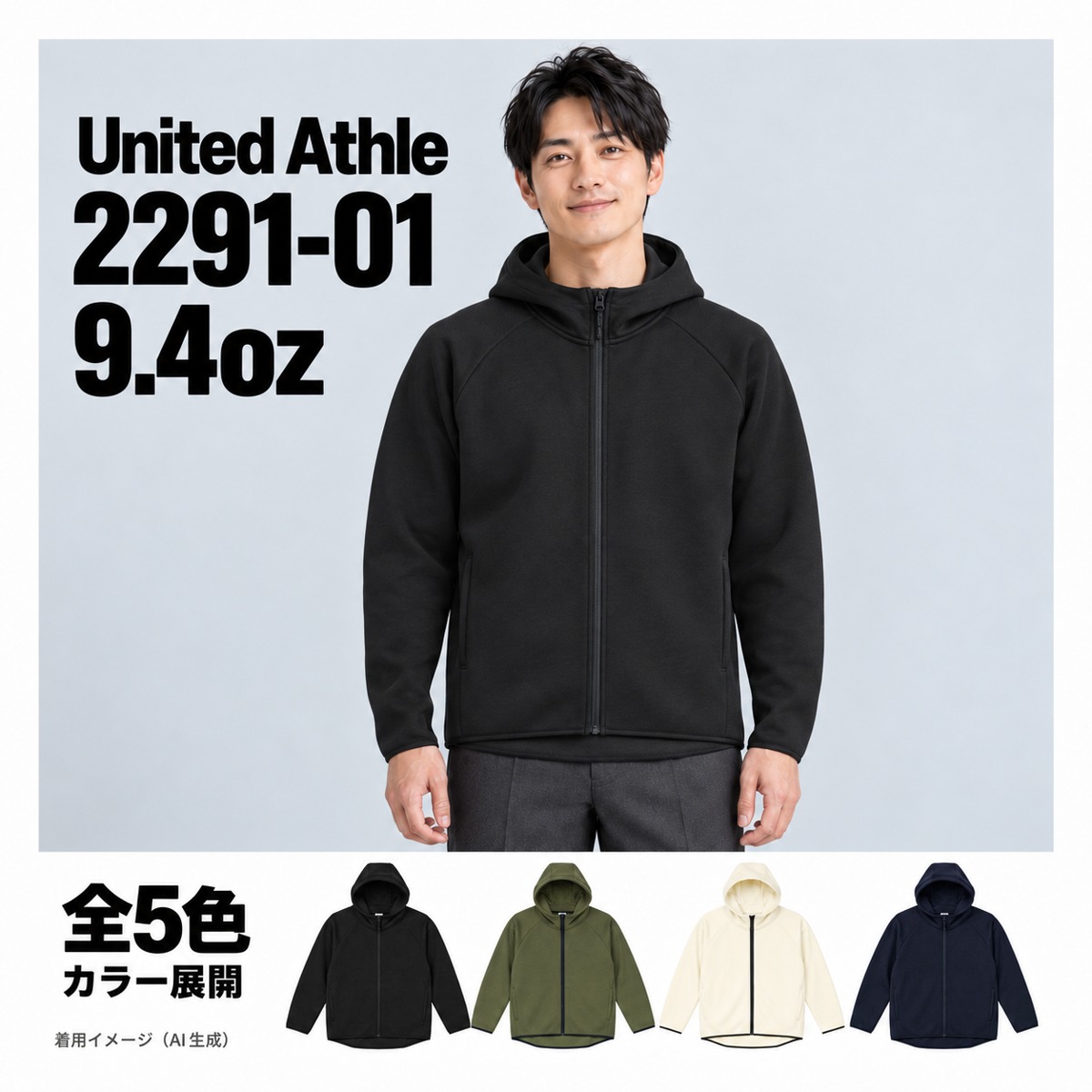 229101 着用イメージ（AI生成）