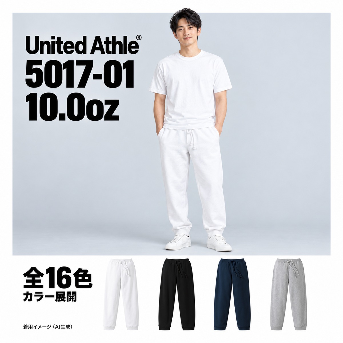 501701 着用イメージ（AI生成）