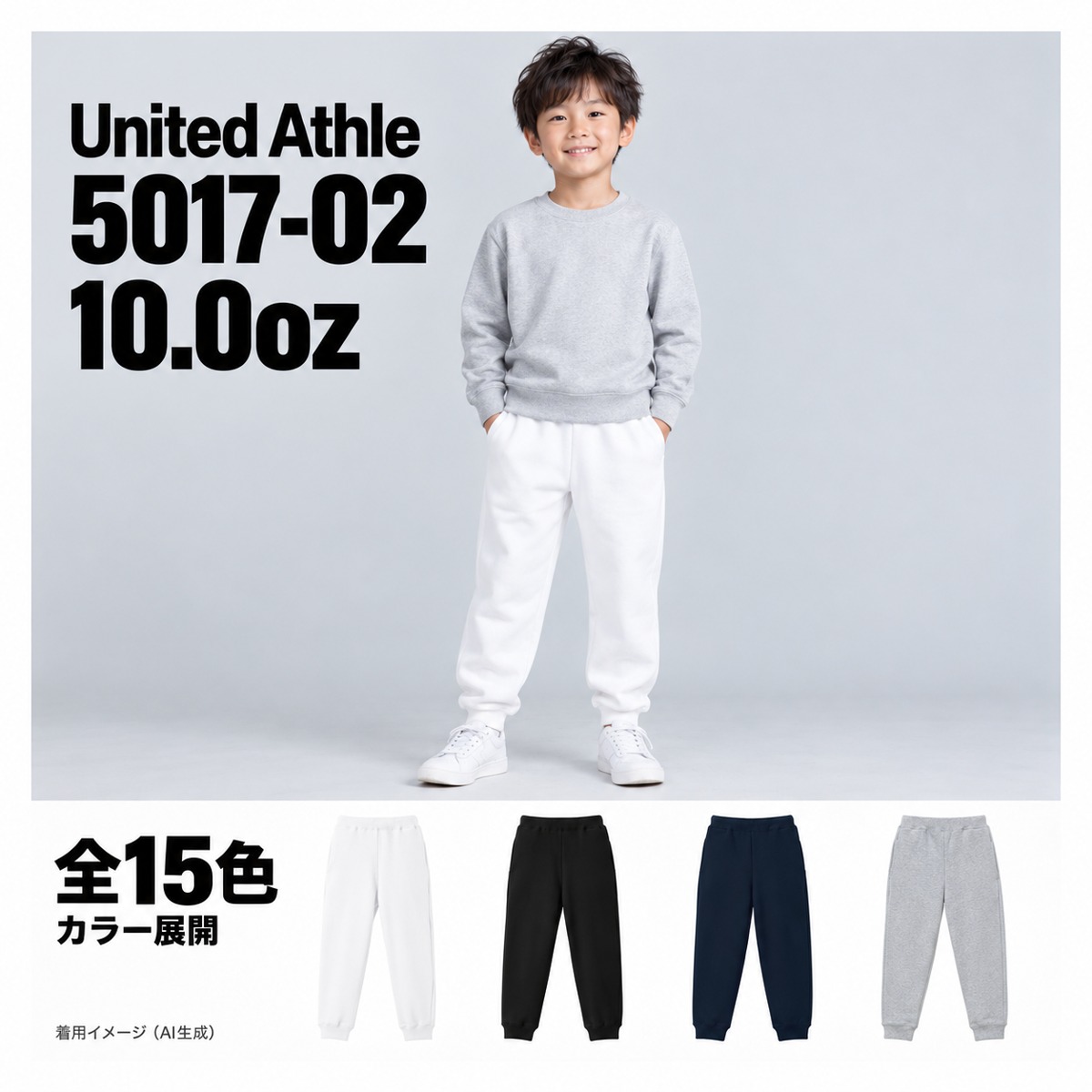 501702 着用イメージ（AI生成）