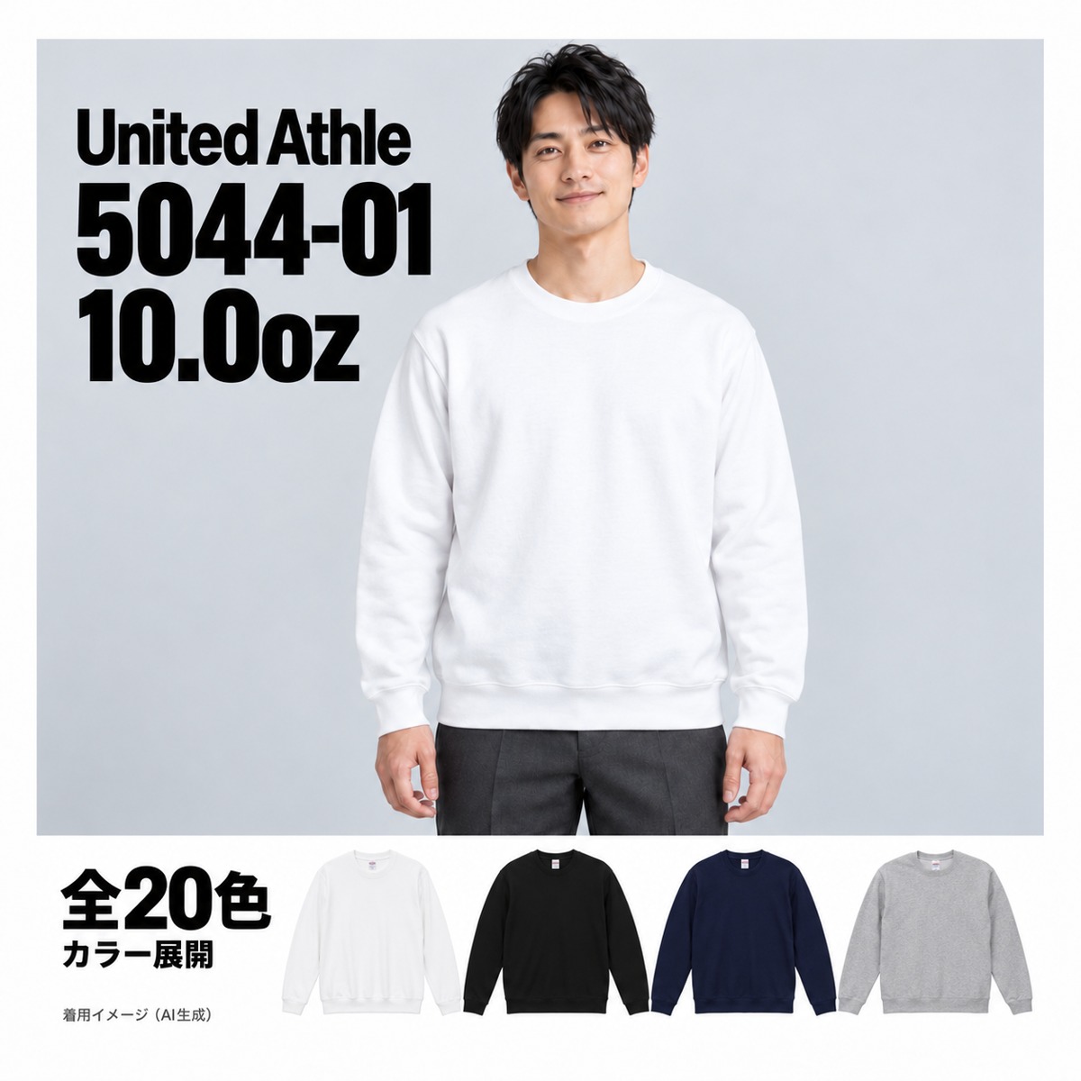 504401 着用イメージ（AI生成）