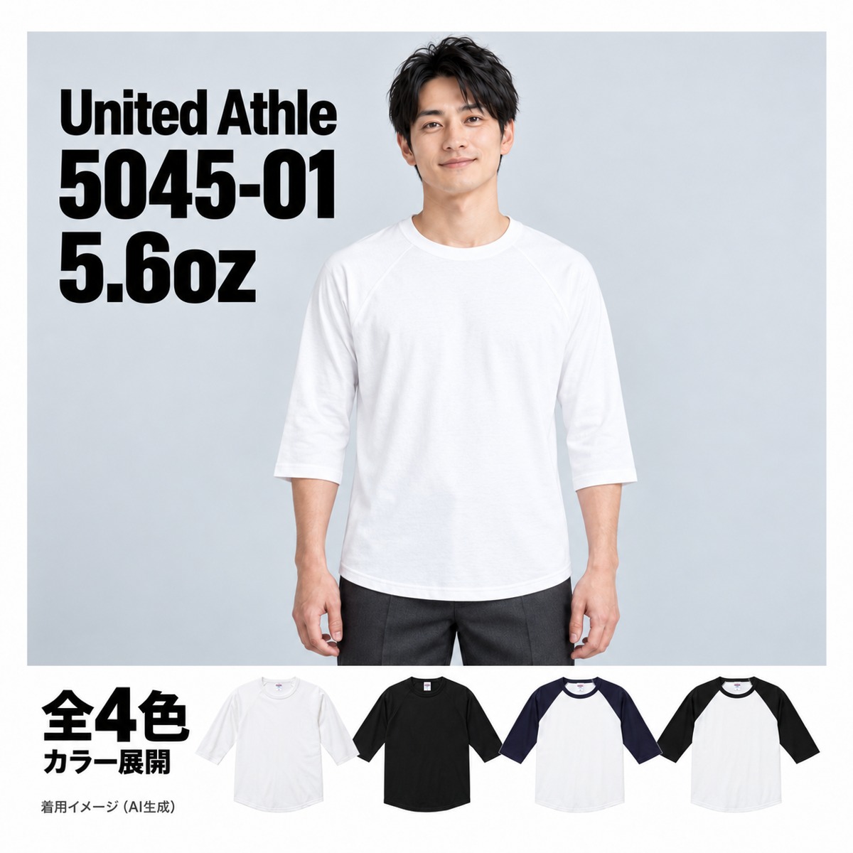 504501 着用イメージ（AI生成）