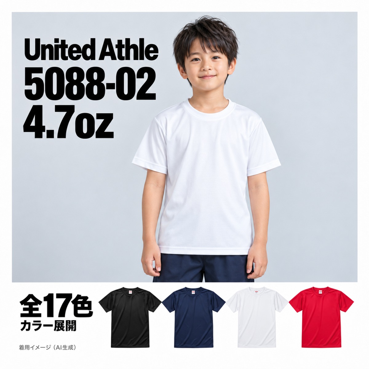 508802 着用イメージ（AI生成）