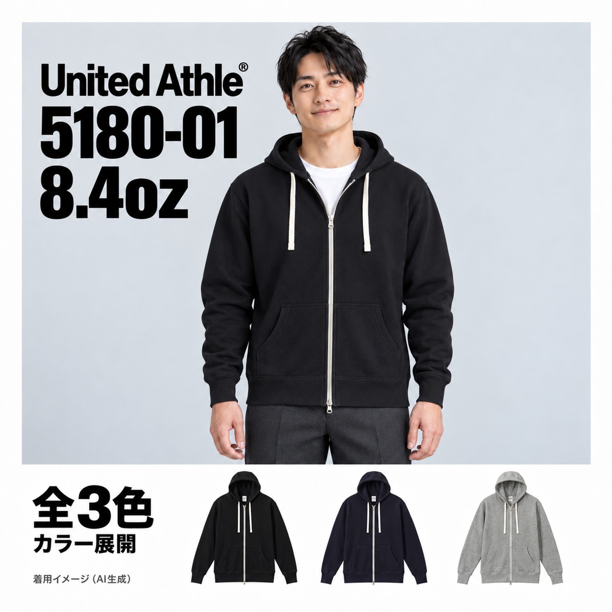 518001 着用イメージ（AI生成）
