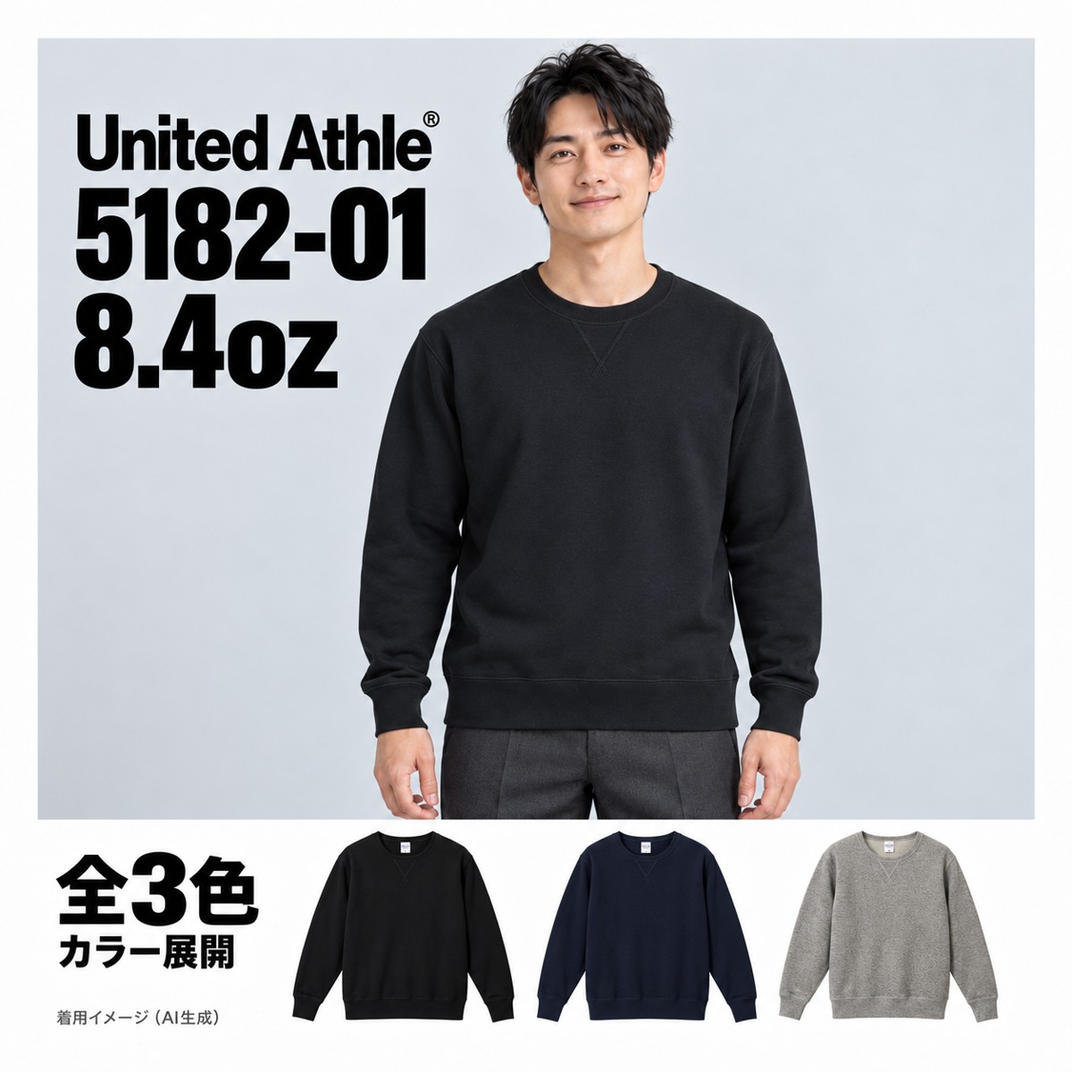 518201 着用イメージ（AI生成）