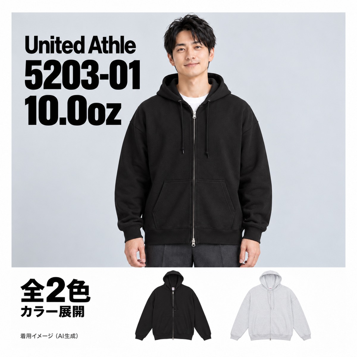 520301 着用イメージ（AI生成）