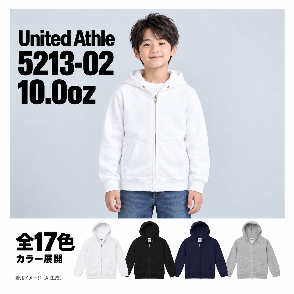 521302 着用イメージ（AI生成）