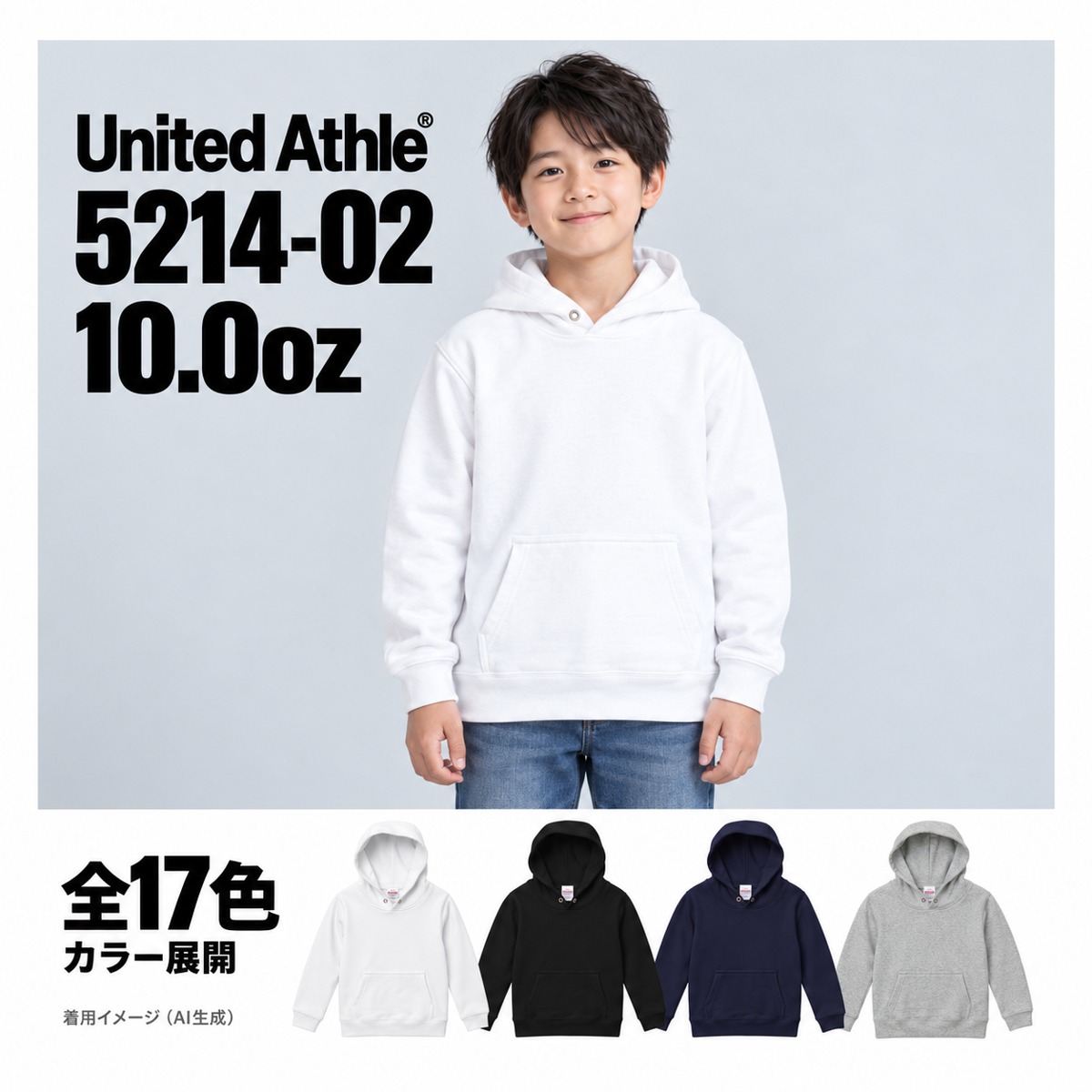 521402 着用イメージ（AI生成）
