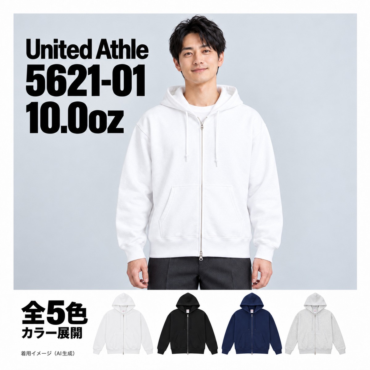 562101 着用イメージ（AI生成）