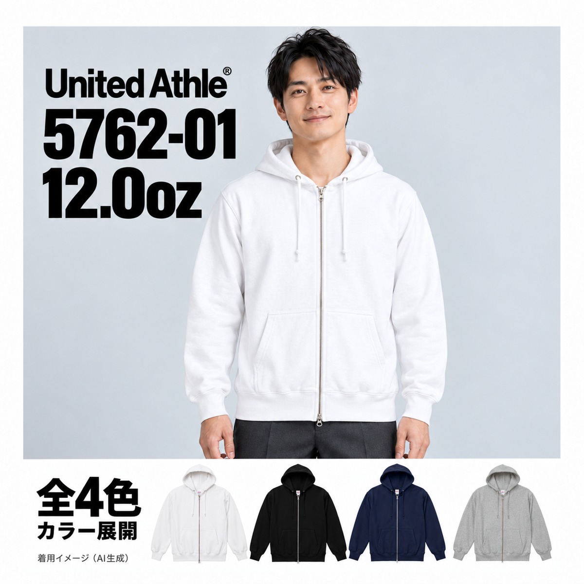 576201 着用イメージ（AI生成）