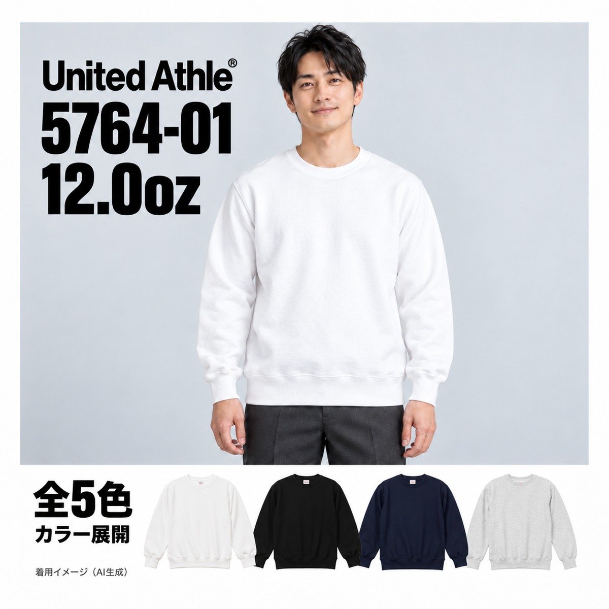 576401 着用イメージ（AI生成）