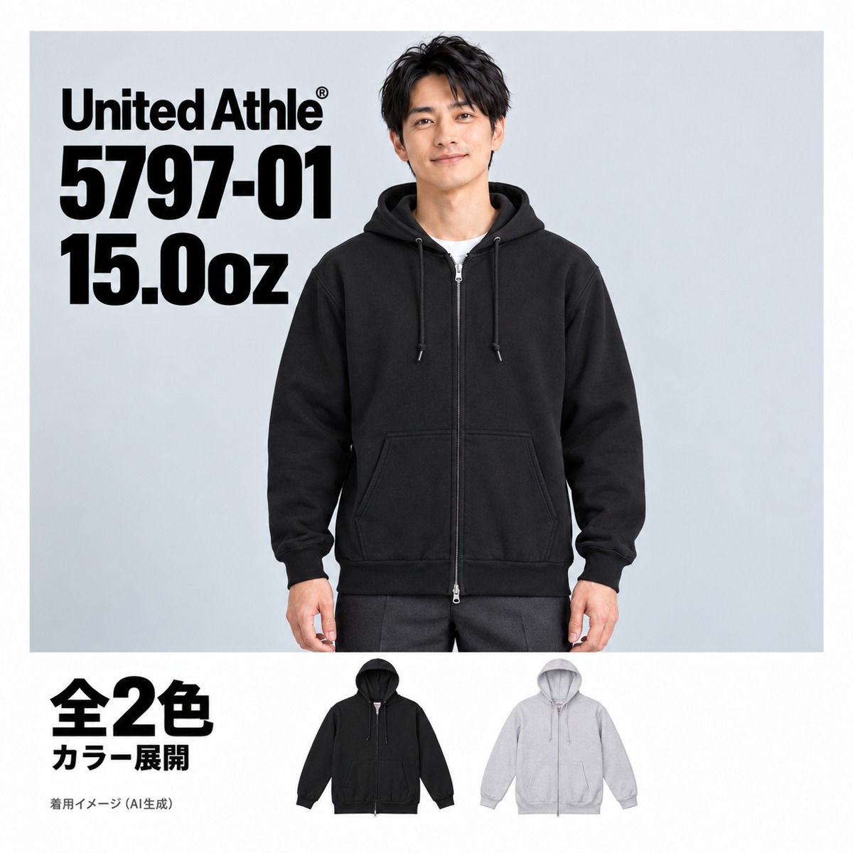 579701 着用イメージ（AI生成）