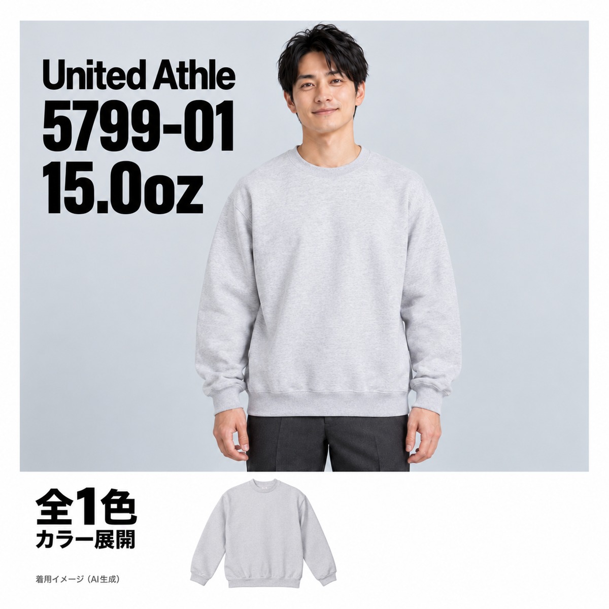 579901 着用イメージ（AI生成）