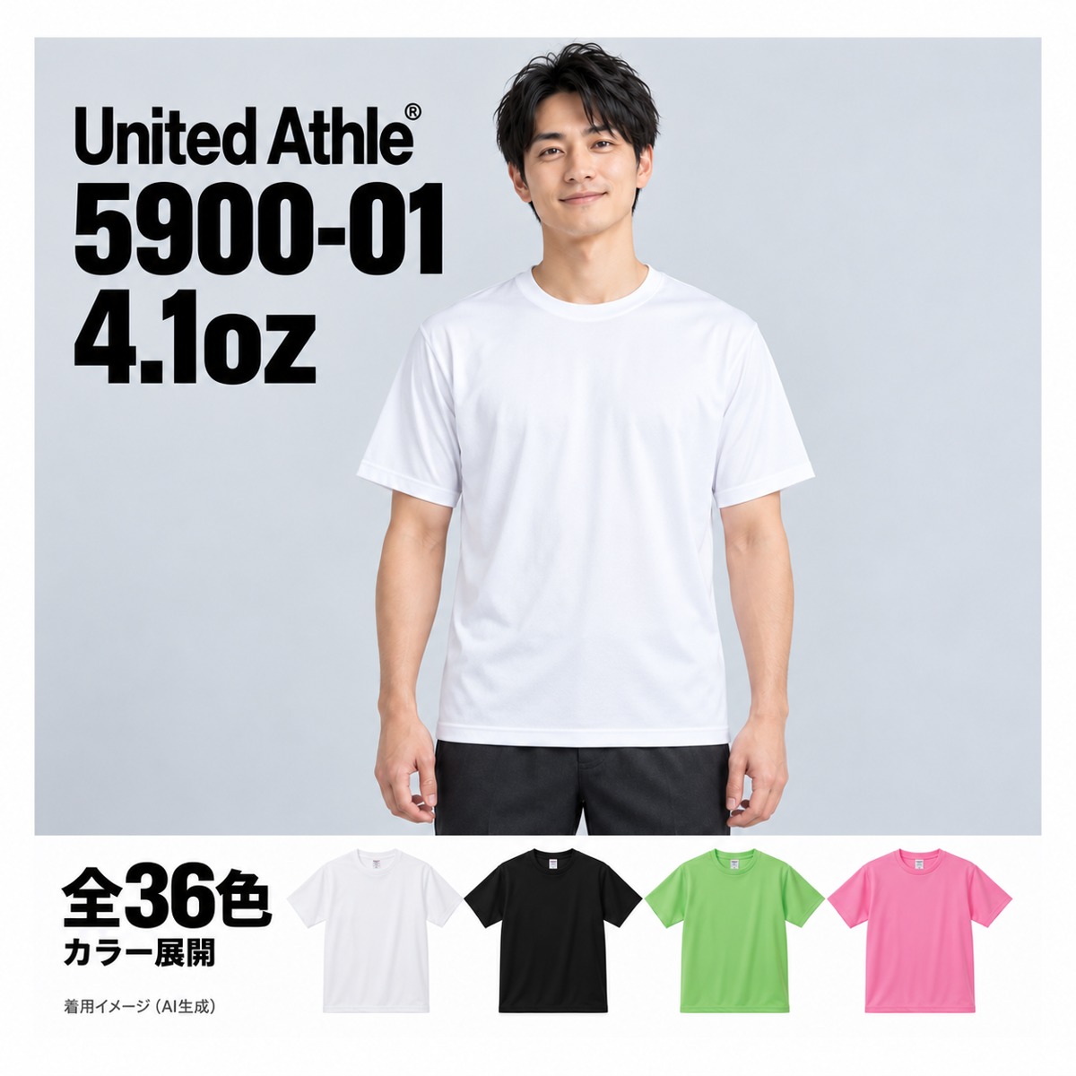 590001 着用イメージ（AI生成）